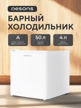 Холодильник барный Nesons NR-RF HA 405(W)